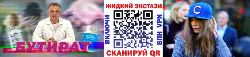 БУТИРАТ оксибутират  где купить наркоту  Пудож 