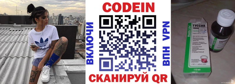 Кодеин напиток Lean (лин)  Пудож 